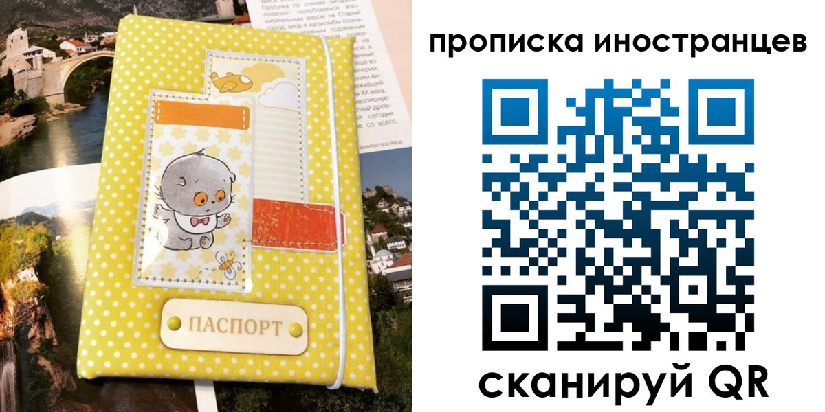 временная регистрация гарантия в Бологом