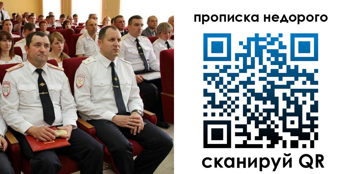 временная регистрация законно в Бологом
