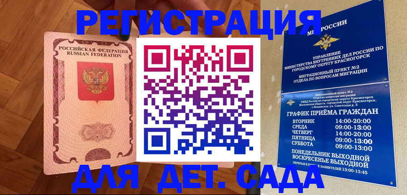 временная регистрация поиск в Бологом