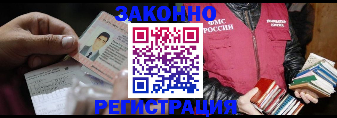 временная регистрация купить в Бологом