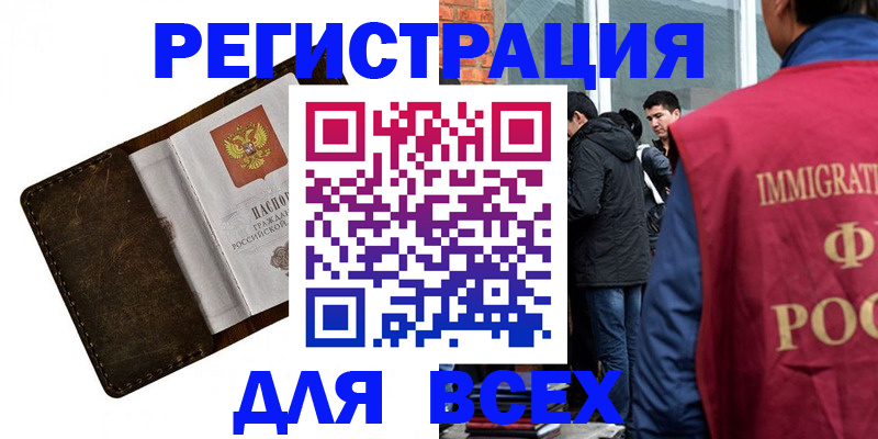 временная регистрация госуслуги в Бологом