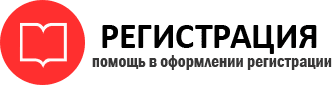прописка в Бологом id206308